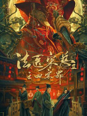 鬼灭之刃